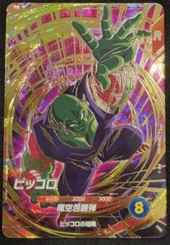 ドラゴンボールスーパーダイバーズ SDVTP-008 PR ピッコロ パラレル