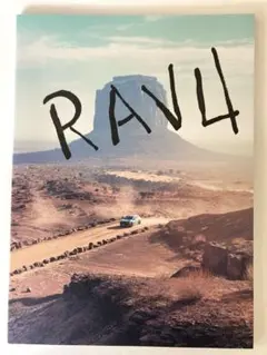 【ラスト1点 新品未使用】トヨタ RAV4カタログ（改良前）のサムネイル