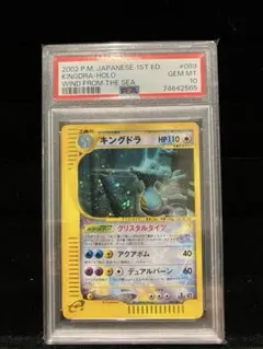 2026年最新】キングドラ chr psa10の人気アイテム - メルカリ