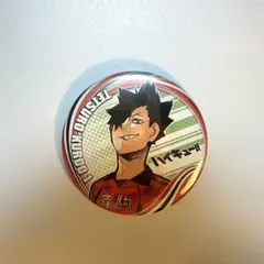 黒尾鉄朗　ハイキュー!! 缶バッジ