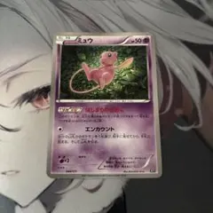 ミュウ 009/048 プロモ エクストラレギュレーションbox XY - メルカリ