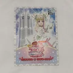 キミとアイドルプリキュア　カフェファンベース特典　キュアズキューン　カード