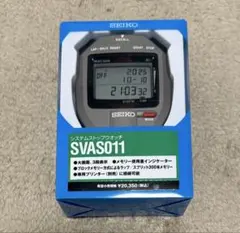 新品未使用！SEIKO セイコー デジタルストップウォッチ SVAS011 デジタルストップウォッチ SVAS011
