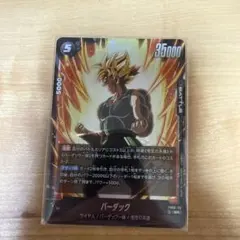 バーダック FB08-112 ドラゴンボールカード