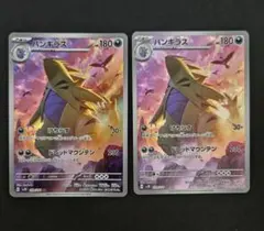 ポケモンカード バンギラス AR 2枚 SV2D_079/071 クレイバースト