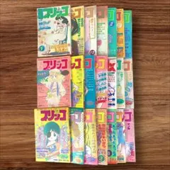 漫画ブリッコ 12冊セット 漫画ブリッコ 1983年、1984年 12冊セット 藤原カムイ 岡崎京子 - メルカリ