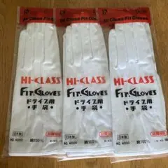 Hi Class Fit Gloves 白手袋