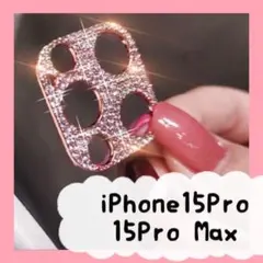 iPhone15Pro/15ProMax カメラ保護レンズカバー ピンクゴールド