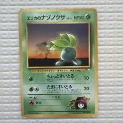 ポケモンカード 旧裏 エリカのナゾノクサ - メルカリ
