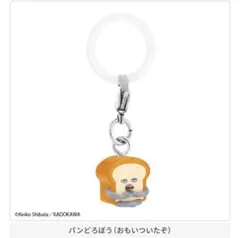 【新品未開封】パンどろぼう めじるしアクセサリー3 おもいついたぞ ガチャ