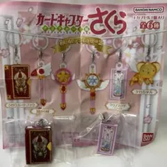 カードキャプターさくら めじるしアクセサリー2 ガシャポン　2種まとめ売り