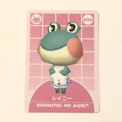 どうぶつの森 e + ゲームキューブ用カード　101 レイニー