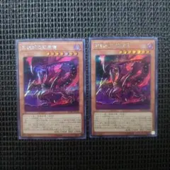 遊戯王 真紅眼の亜黒竜 シークレット 20th 書き下ろし 5枚セット