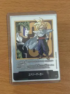 【美品】ドラゴンボール マンガブースター02 エナジーマーカー E-81 銀