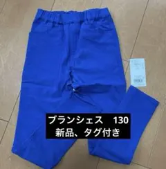 ブランシェス パンツ130 新品