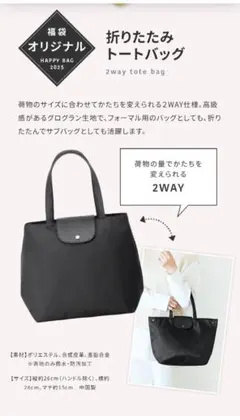 HABA化粧品　折りたたみ トートバッグ