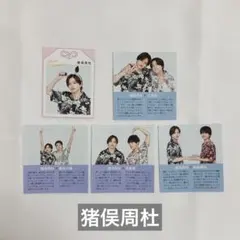 timelesz 猪俣周杜　切り抜き