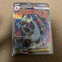 メガリザードンXex