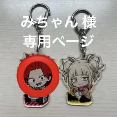 僕のヒーローアカデミア アクリルキーホルダー 切島鋭児郎