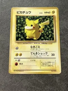 【良品-美品】ピカチュウ　すぐわかるポケモンカードの遊びかた　光沢なし ピカチュウ_「すぐわかるポケモンカードの遊びかた」 おまけカード
