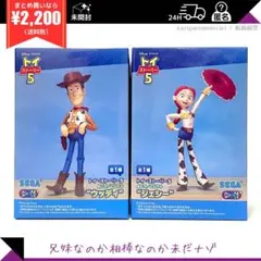 トイストーリー　フィギュア　2種セットのサムネイル