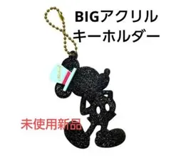 【未使用新品】ミッキー　ラメ入りアクリルキーホルダー　シルエット