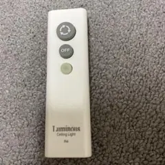 Luminus シーリングライト R4 リモコン 照明用 即日発送！