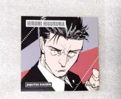 呪術廻戦 スクエアステッカー 日車寛見