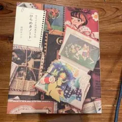 2025年最新】田村_セツコの人気アイテム - メルカリ