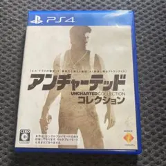 PS4 アンチャーテッド コレクション