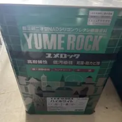 YUMEROCK LN-50 13.5kg 防腐塗料 - メルカリ