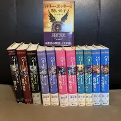 ハリー・ポッター 全巻セット 日本語版