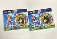 ウマ娘×BOSS つながるアクリルコースターチャーム　レインボー　2個セット