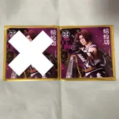 刀ミュ シブツタ 蜻蛉切