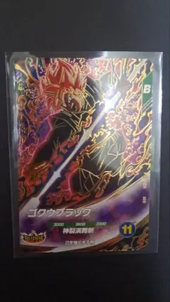 ドラゴンボールスーパーダイバーズ SDV8-024 ゴクウブラック GDR