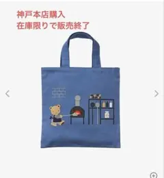 【新品未使用】familiar ミニバッグ 神戸本店限定