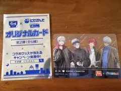 にじさんじ すき家 オリジナルカード 第2弾 せめ4