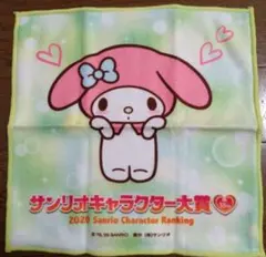 【非売品】サンリオキャラクター大賞　プチタオル　マイメロ