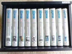 20世紀 映像が語る激動の世紀 VHS 全10巻 - メルカリ