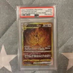 psa10】アルセウスVSTAR UR ソード&シールド ハイクラスパ - メルカリ