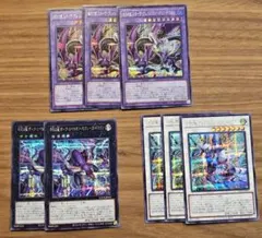 遊戯王　四天の龍　デッキパーツ　シークレット　３種　まとめ売り