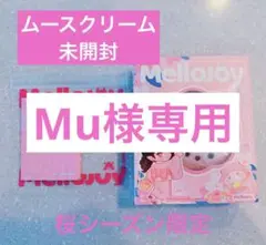※ Mu 様専用※ Mellojoy 桜シーズン うさぎ桜餅　シュリンク付き