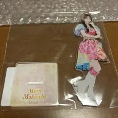 AKB48 向井地美音 アクリルスタンド　2026初夢ビックスクラッチのサムネイル
