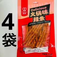 4袋セット 火鍋味ラーティオ　火锅味辣条　ピリ辛　調味麵製品のサムネイル