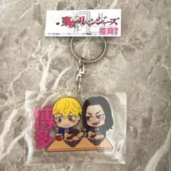 ご当地　東京リベンジャーズ　アクリルキーホルダー　博多ラーメン　場地　千冬