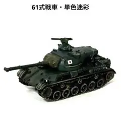 2026年最新】1/144 陸上自衛隊の人気アイテム - メルカリ