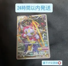 2026年最新】フーパの人気アイテム - メルカリ