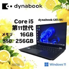 Dynabook G83/HS 第11世代i5 Win11☆Office2024 - メルカリ
