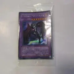 遊戯王　マスターコレクション3 　E・HERO ブラック・ネオス　シク　未開封