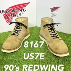 安心品質0830】REDWING廃盤8167レッドウイングUS7.5送料込 - メルカリ